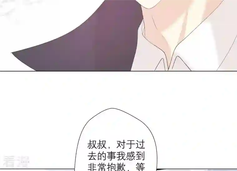 繁星坠落的食光第101话 仇恨的种子
