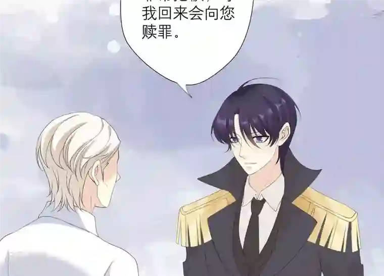 繁星坠落的食光第101话 仇恨的种子