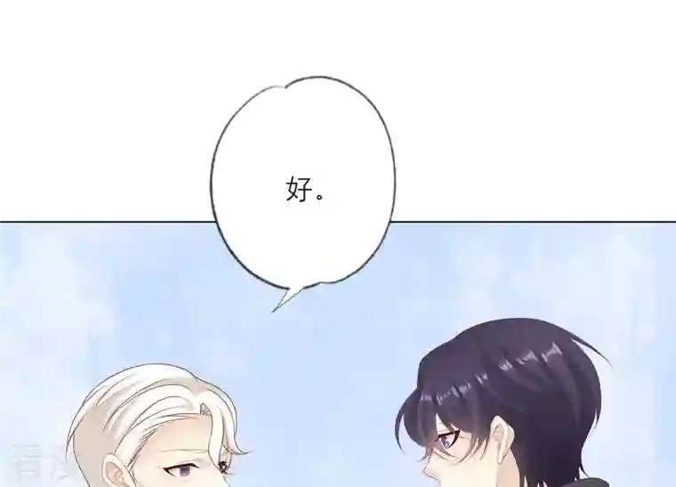 繁星坠落的食光第101话 仇恨的种子
