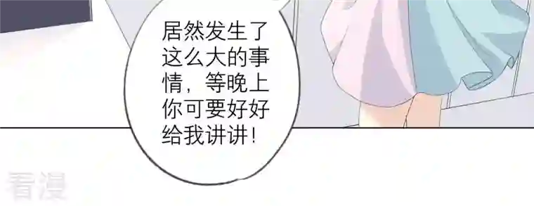 繁星坠落的食光第101话 仇恨的种子