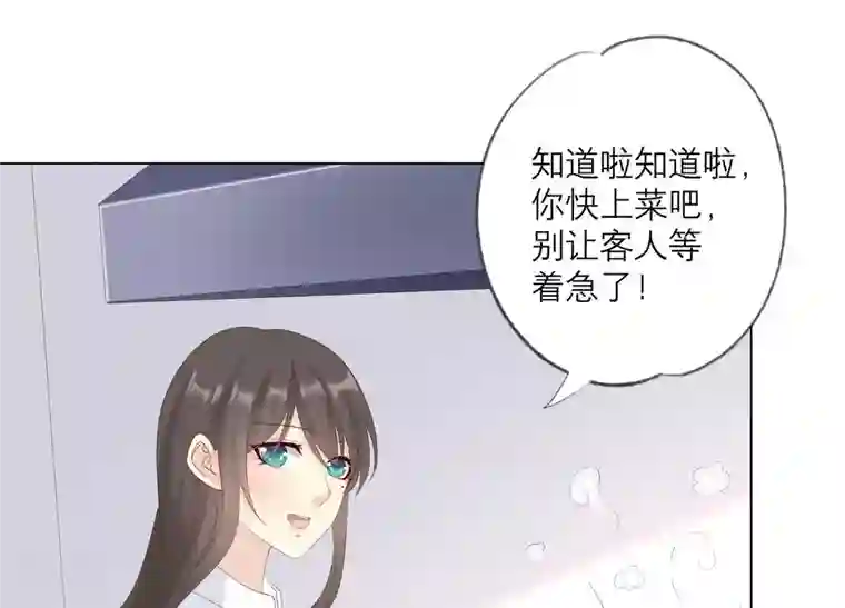 繁星坠落的食光第101话 仇恨的种子