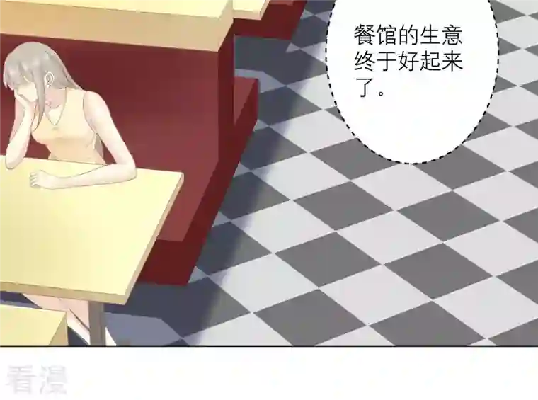 繁星坠落的食光第101话 仇恨的种子
