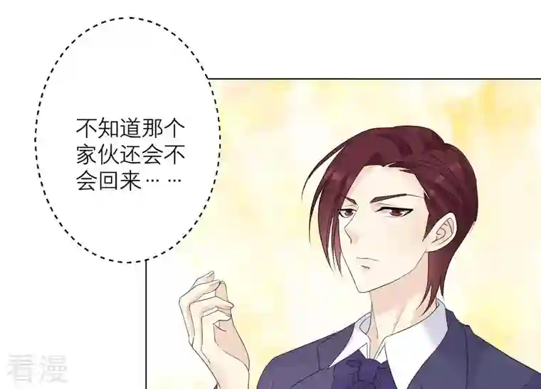 繁星坠落的食光第101话 仇恨的种子