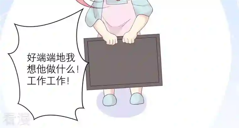 繁星坠落的食光第101话 仇恨的种子