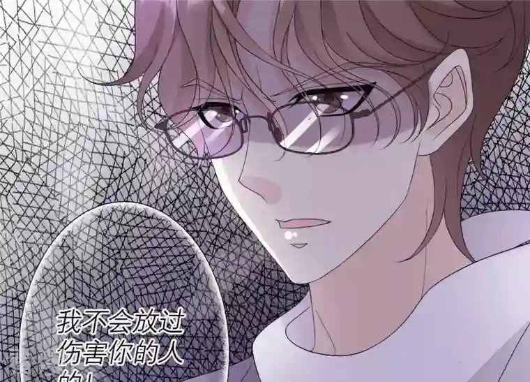 繁星坠落的食光第101话 仇恨的种子