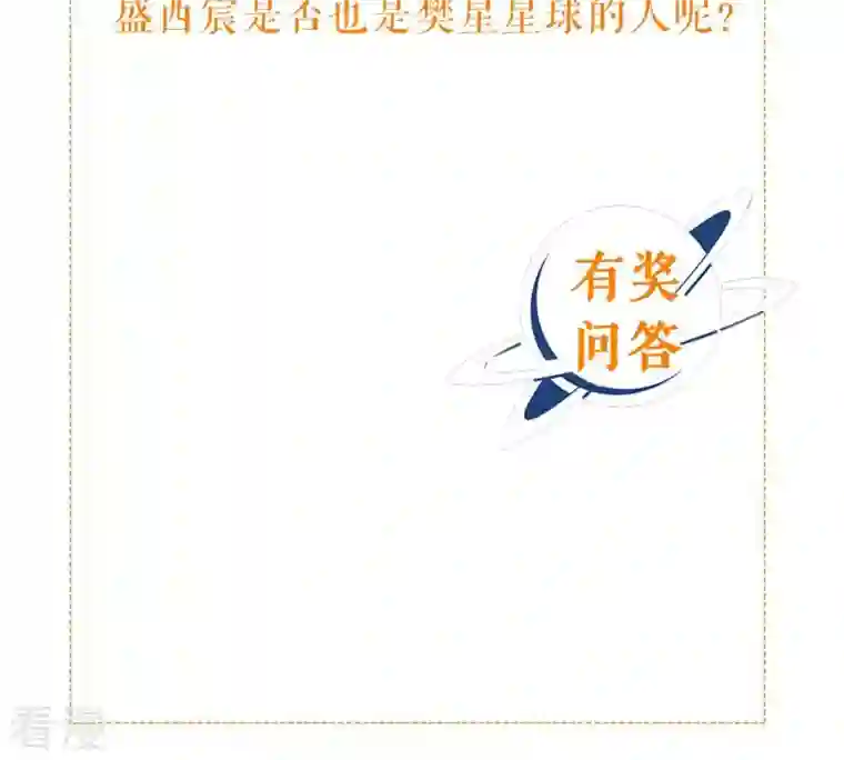 繁星坠落的食光第101话 仇恨的种子
