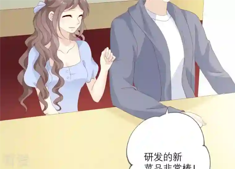 繁星坠落的食光第102话 意外撞击