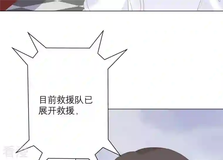 繁星坠落的食光第102话 意外撞击