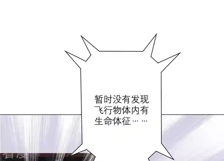 繁星坠落的食光第102话 意外撞击