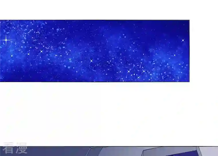 繁星坠落的食光第102话 意外撞击