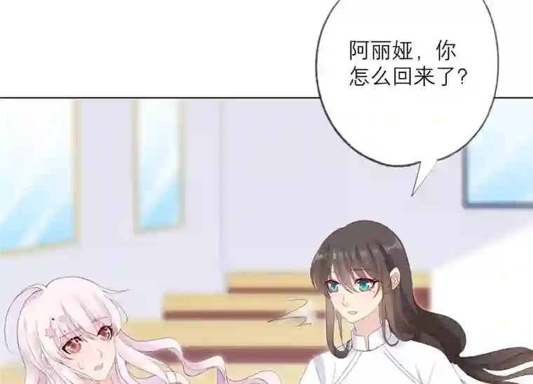 繁星坠落的食光第102话 意外撞击