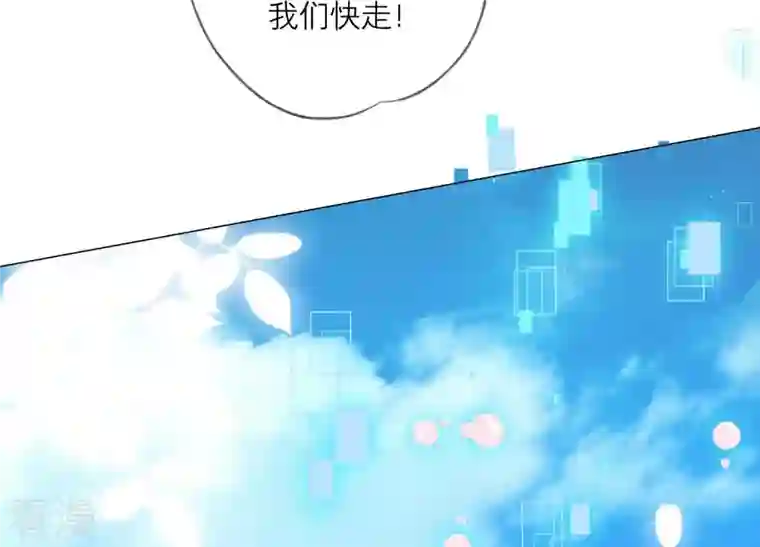 繁星坠落的食光第102话 意外撞击