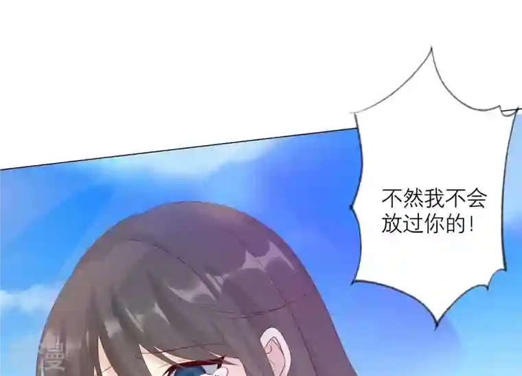 繁星坠落的食光第102话 意外撞击