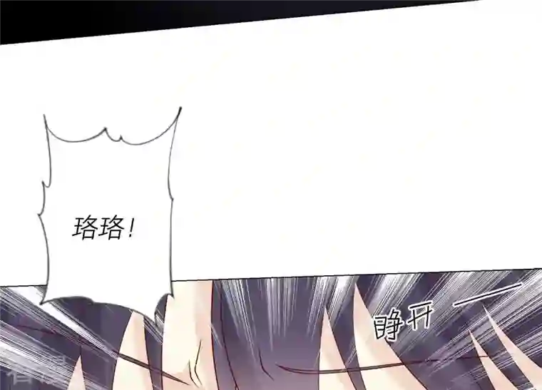 繁星坠落的食光第102话 意外撞击