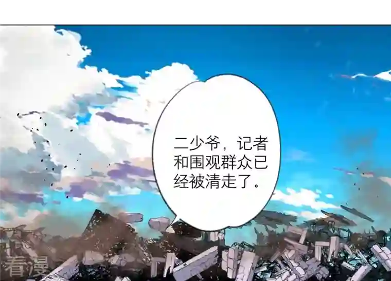 繁星坠落的食光第102话 意外撞击