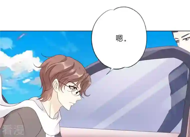 繁星坠落的食光第102话 意外撞击