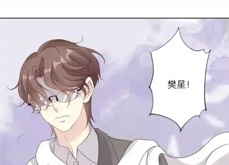 繁星坠落的食光第102话 意外撞击