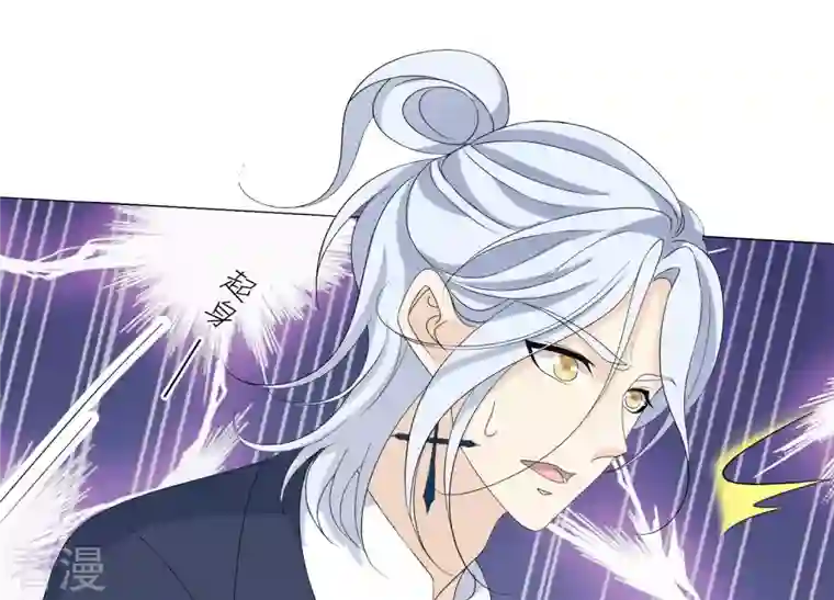 繁星坠落的食光第102话 意外撞击