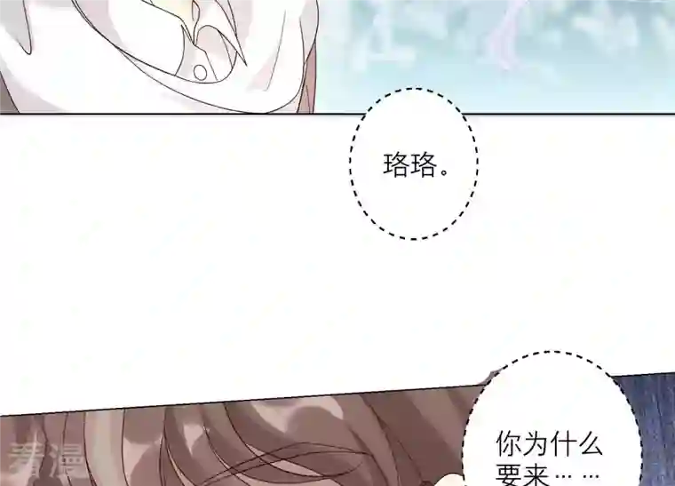 繁星坠落的食光第102话 意外撞击