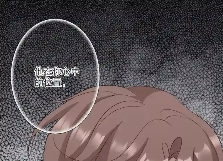 繁星坠落的食光第102话 意外撞击