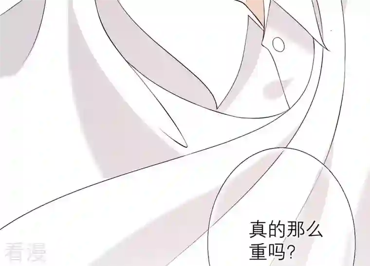 繁星坠落的食光第102话 意外撞击