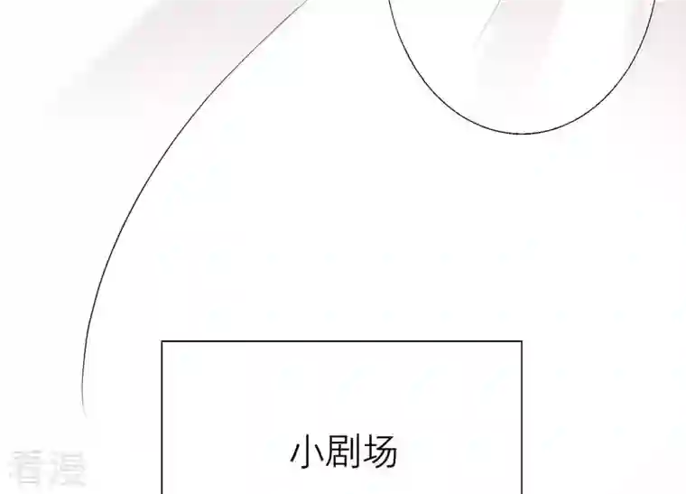 繁星坠落的食光第102话 意外撞击