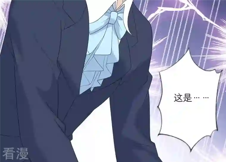 繁星坠落的食光第102话 意外撞击