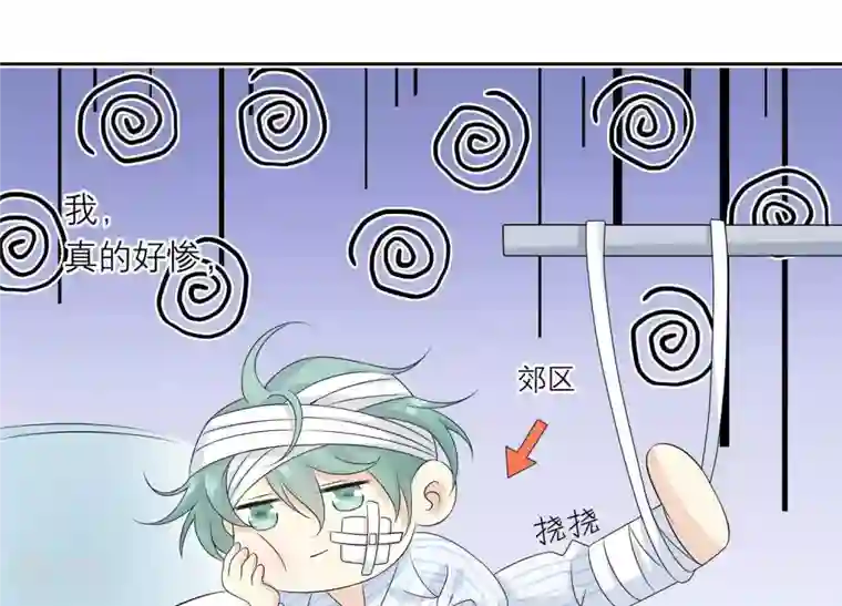 繁星坠落的食光第102话 意外撞击