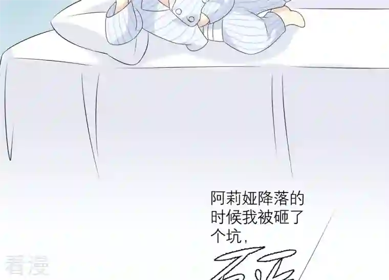 繁星坠落的食光第102话 意外撞击