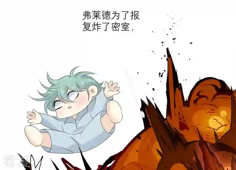 繁星坠落的食光第102话 意外撞击