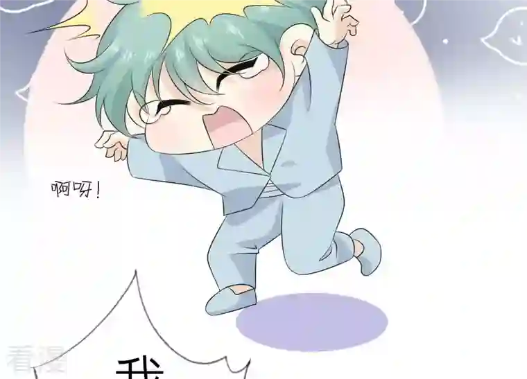 繁星坠落的食光第102话 意外撞击
