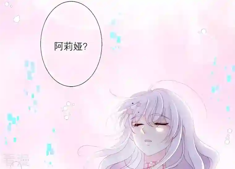 繁星坠落的食光第103话 要一直在一起
