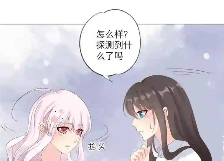 繁星坠落的食光第103话 要一直在一起