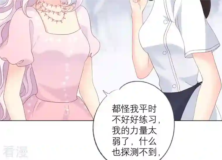 繁星坠落的食光第103话 要一直在一起