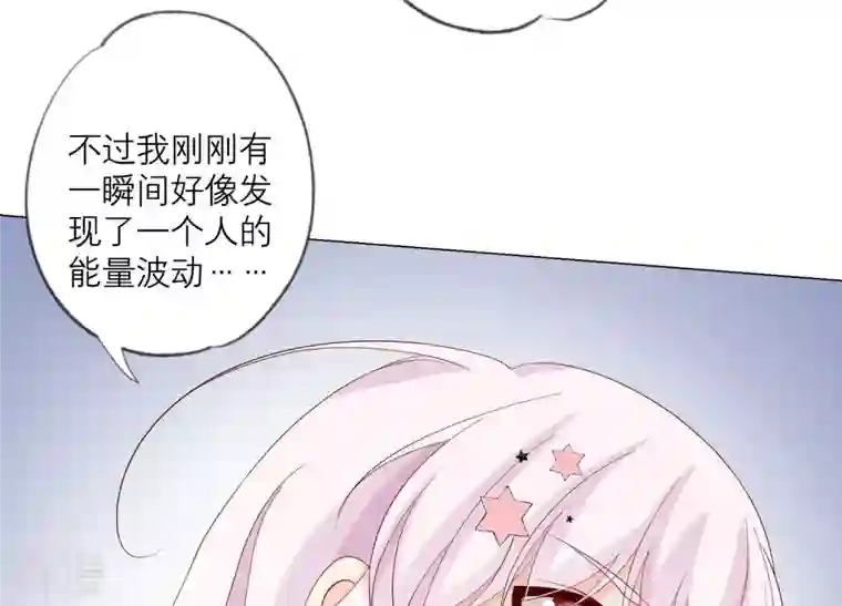繁星坠落的食光第103话 要一直在一起