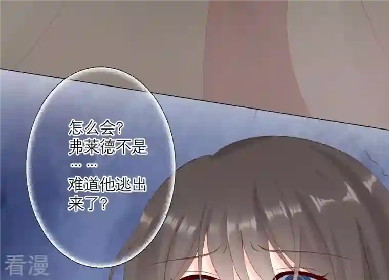 繁星坠落的食光第103话 要一直在一起