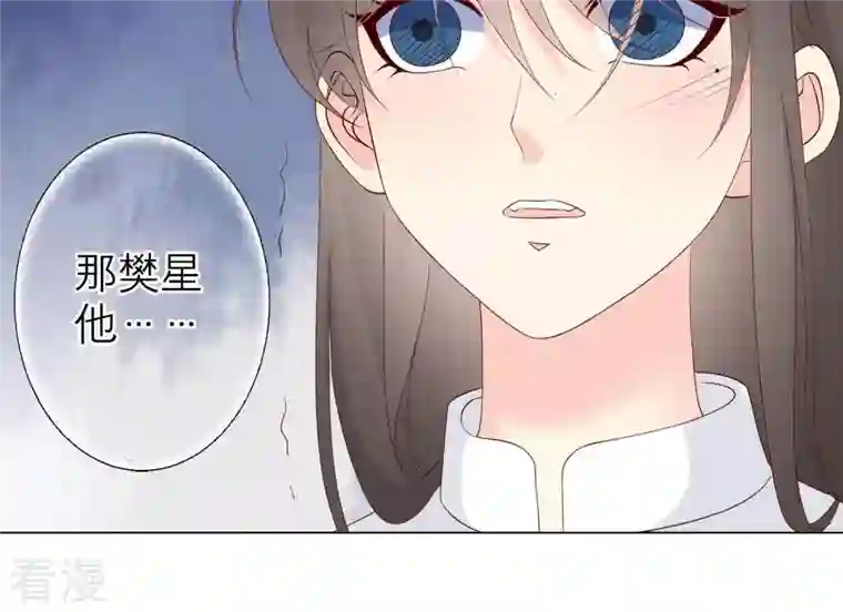 繁星坠落的食光第103话 要一直在一起
