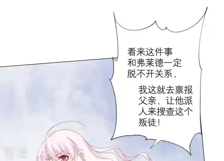 繁星坠落的食光第103话 要一直在一起