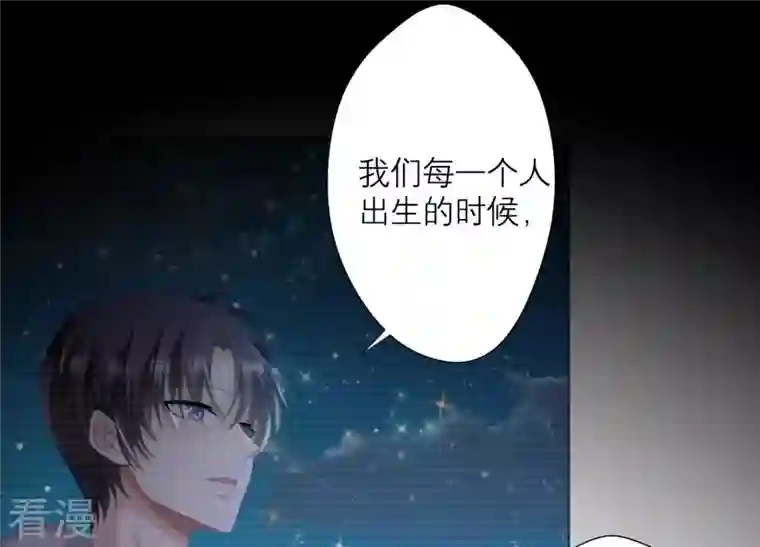 繁星坠落的食光第103话 要一直在一起
