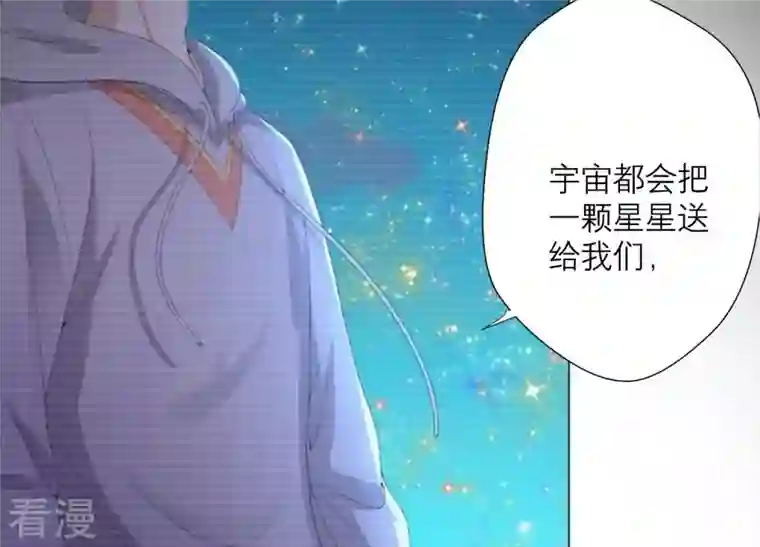繁星坠落的食光第103话 要一直在一起