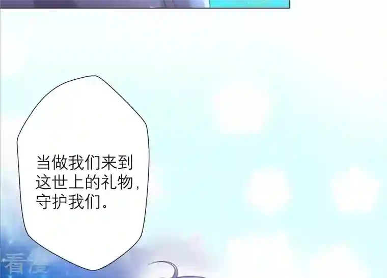 繁星坠落的食光第103话 要一直在一起