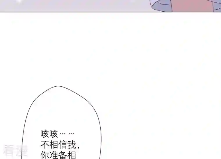 繁星坠落的食光第103话 要一直在一起
