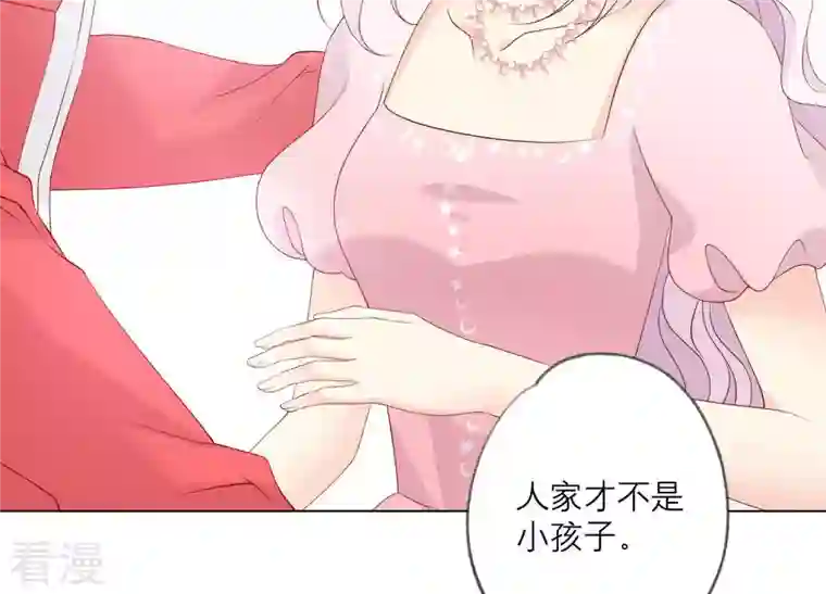 繁星坠落的食光第103话 要一直在一起