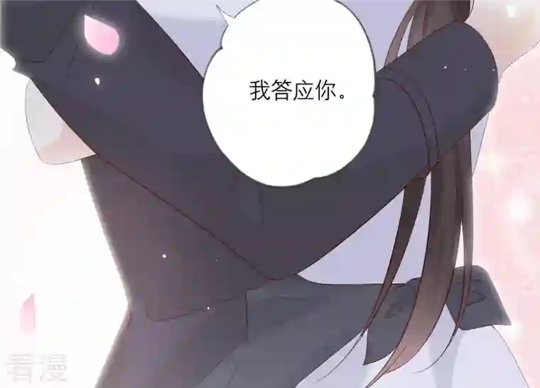 繁星坠落的食光第103话 要一直在一起