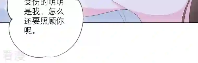 繁星坠落的食光第104话 暗处的阴谋