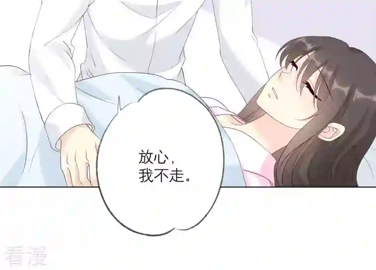 繁星坠落的食光第104话 暗处的阴谋