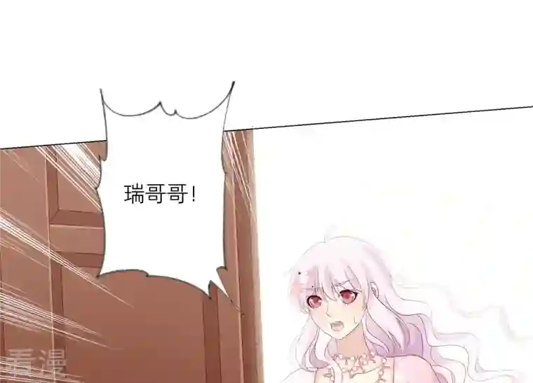 繁星坠落的食光第104话 暗处的阴谋