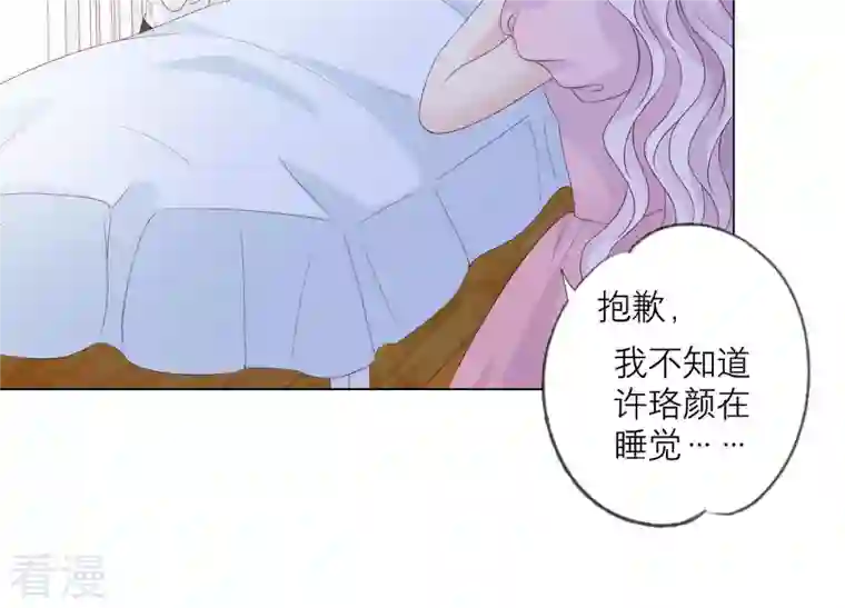繁星坠落的食光第104话 暗处的阴谋