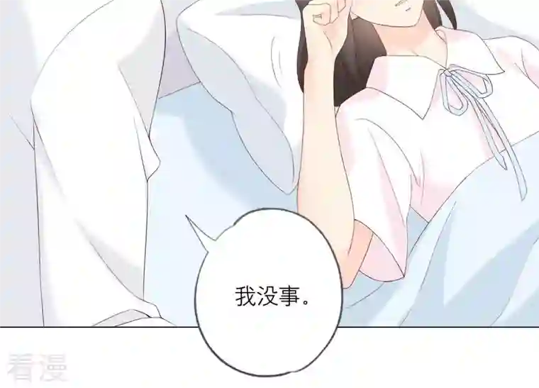 繁星坠落的食光第104话 暗处的阴谋