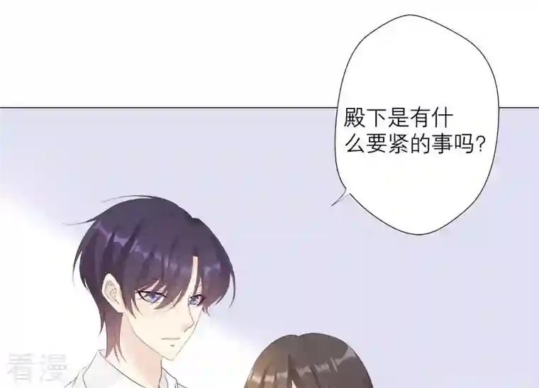 繁星坠落的食光第104话 暗处的阴谋